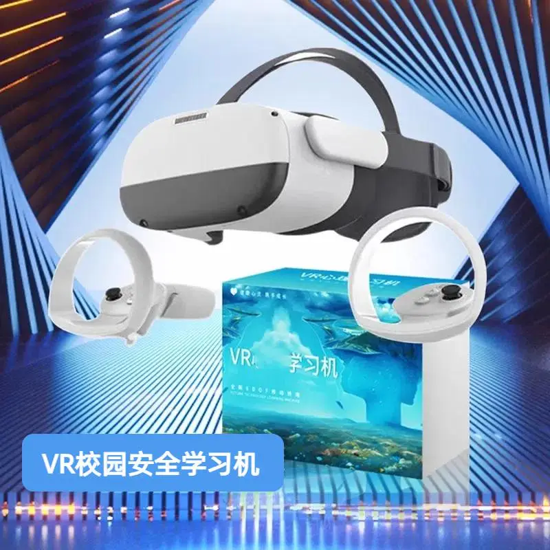VR校园安全学习机科普防溺水踩踏霸凌反诈普法教育一体机vr智慧教室互动设备