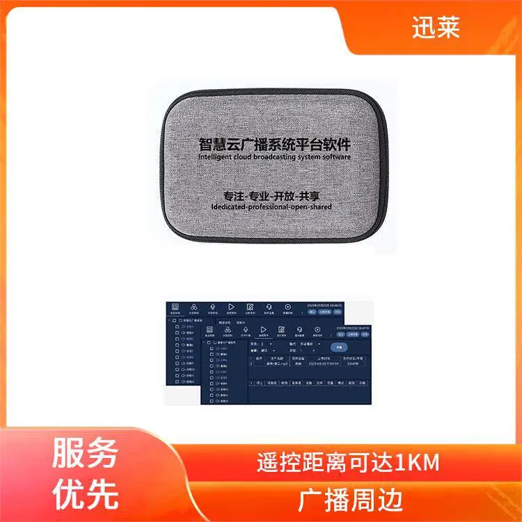 校园广播 XULA 现货库存充足 十路远程寻呼麦克风