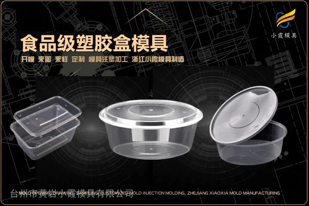 注塑加工开模推荐几家
