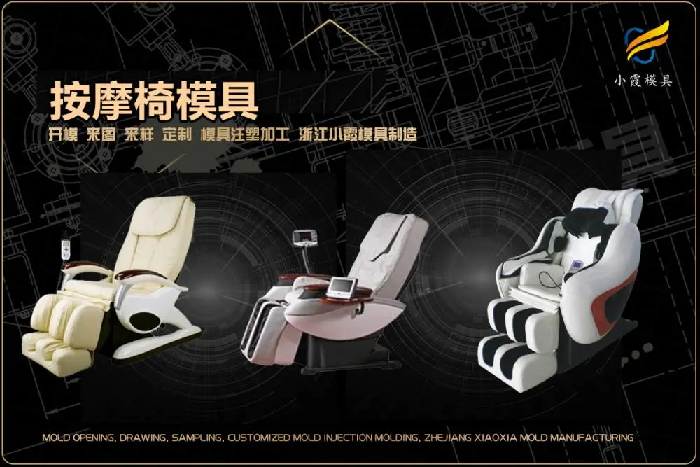 果汁机模具工厂
