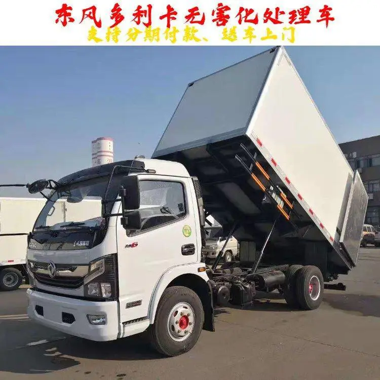 东风多利卡无害化处理车 小型病死动物处理收集车 禽畜动物收集车