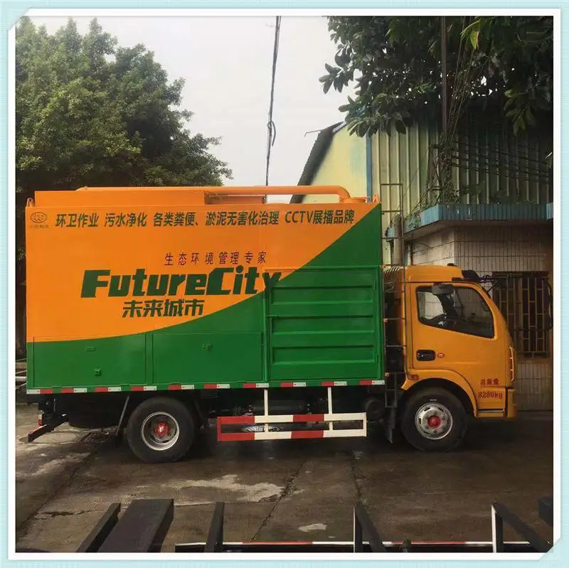 未来城市抽粪车 环卫净化掏粪车
