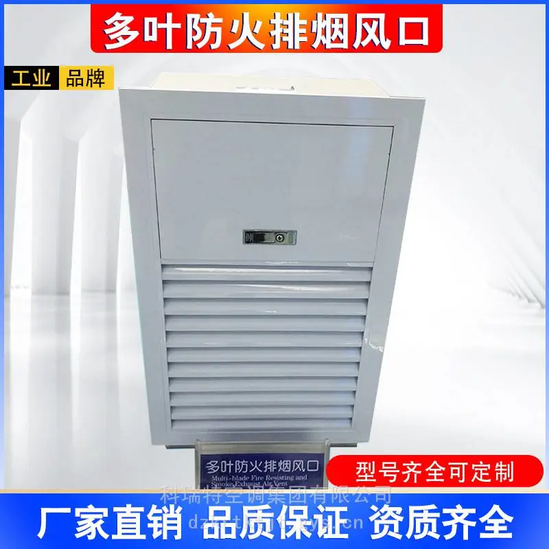 香港单个排烟口排烟量多叶排烟口尺寸