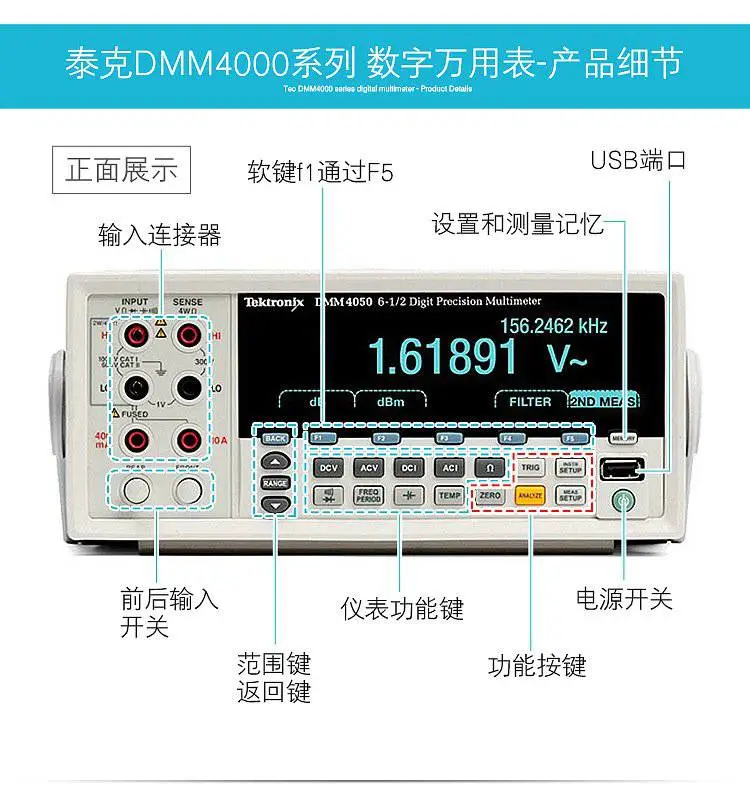 美国泰克Tektronix DMM4050 数字万用表-二手全新供应