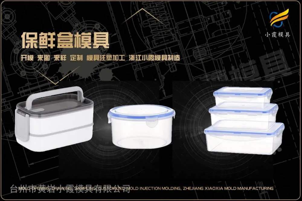 黄岩模具制造哪家合适