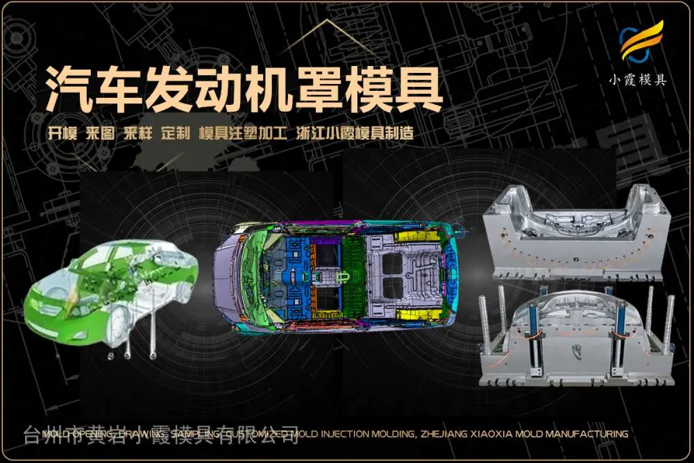 大型模具哪家专业