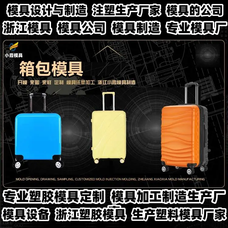 薄壁模具制造厂家排名
