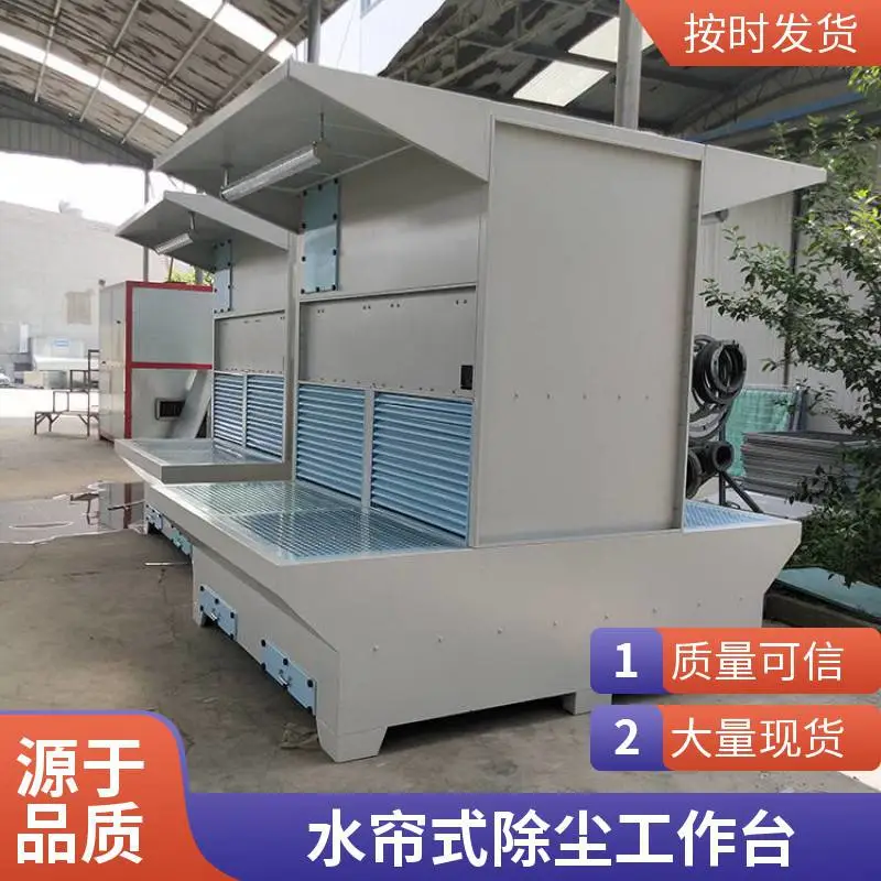 打磨专用除尘器 湿式打磨台 干式脉冲打磨工作台 环保设备