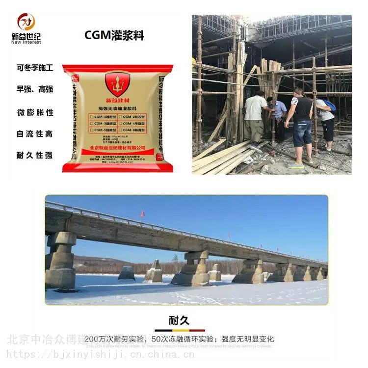 湖南株洲防腐耐酸灌浆料厂家地址 加固材料