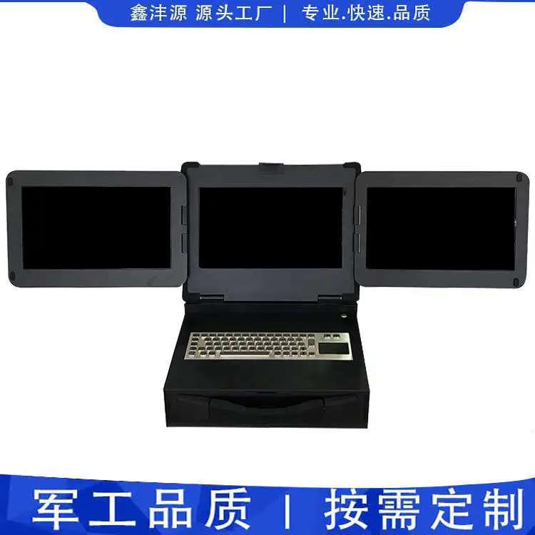 14寸 便携工作站 三屏加固便携机 加固笔记本电脑三屏工控一体机