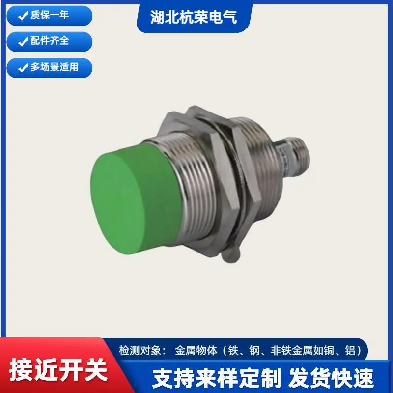 杭荣CLJ-A24M-10APB耐高压温度传感器IZ5051接近传感器