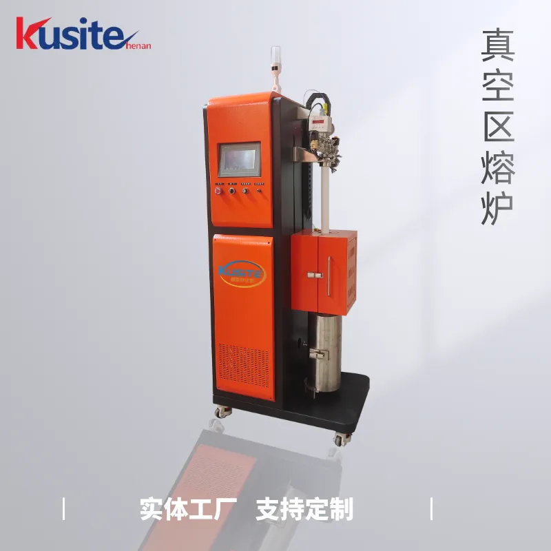 KQZ-1-70 真空区熔炉 对低熔点金属材料的熔化提纯