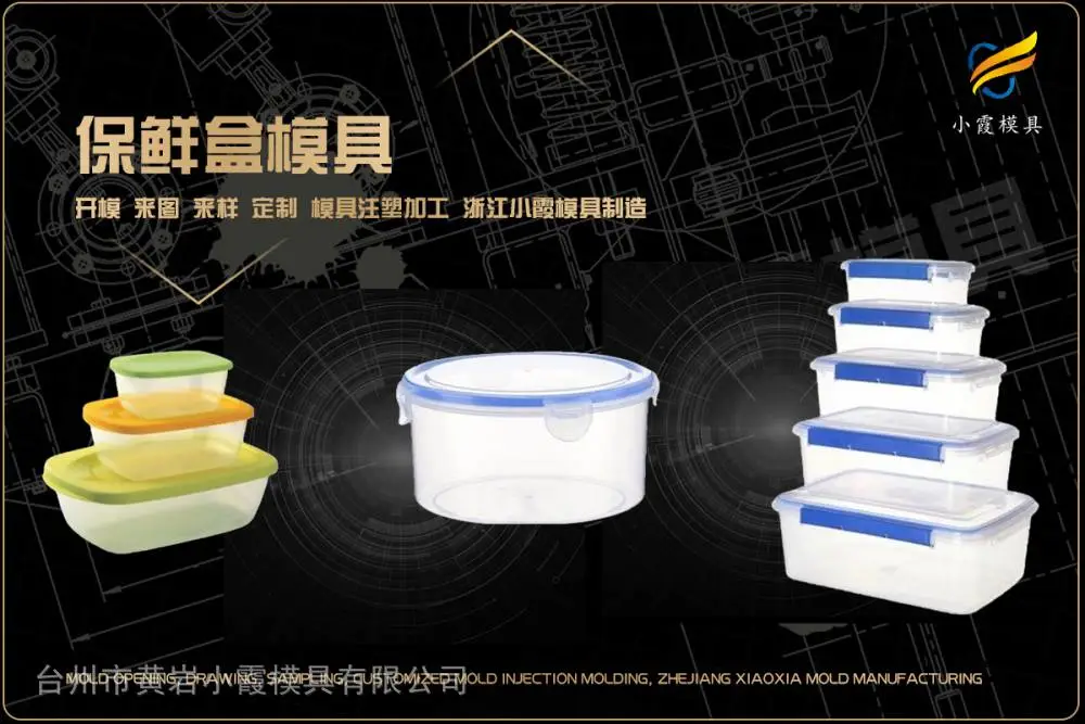 黄岩模具开模哪家合适