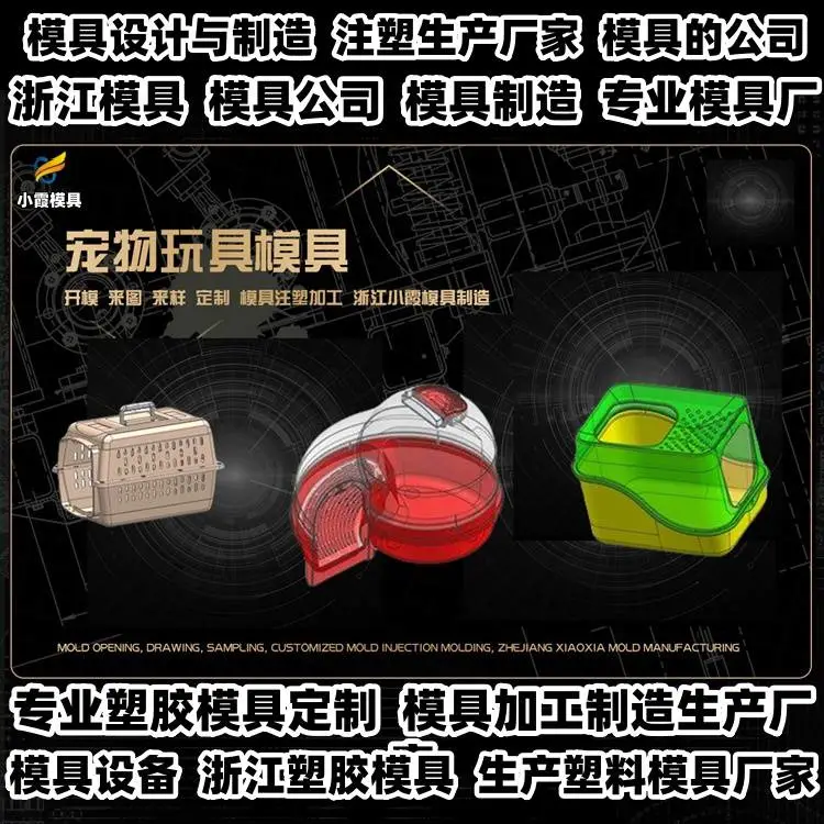 注塑模具加工厂推荐