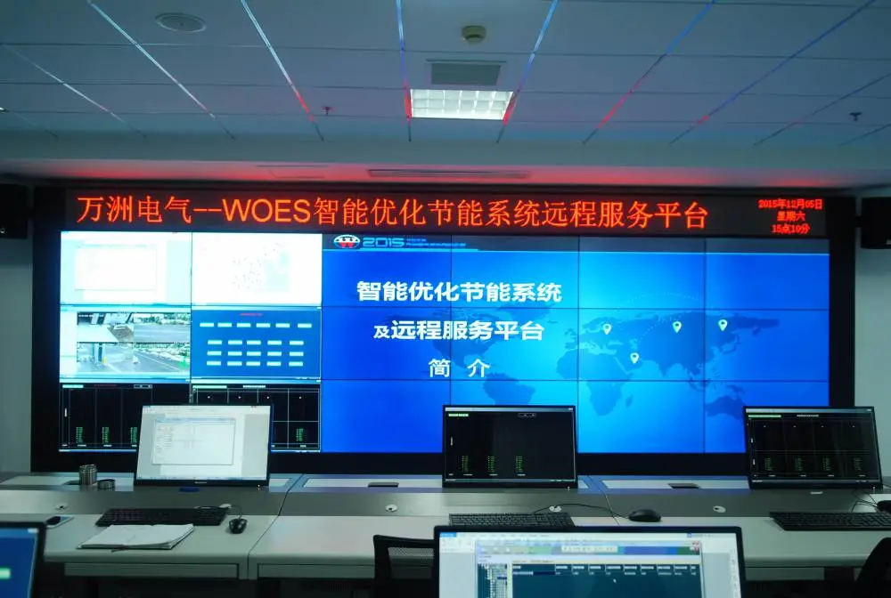万洲电气WOES智能优化节能系统 在线监测能耗情况