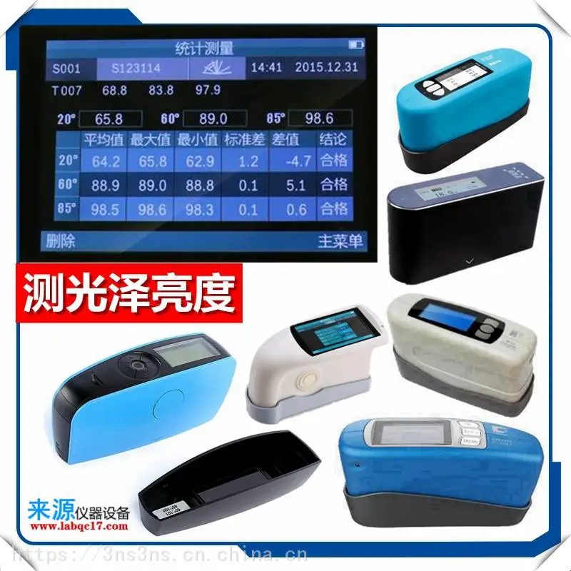 WGG60-E表面光泽亮度计测量仪器油漆涂料执行ASTM-D523标准KSJ WGG60-E表面光泽亮度计测量仪器油漆涂料执行ASTM-D523标准KSJ