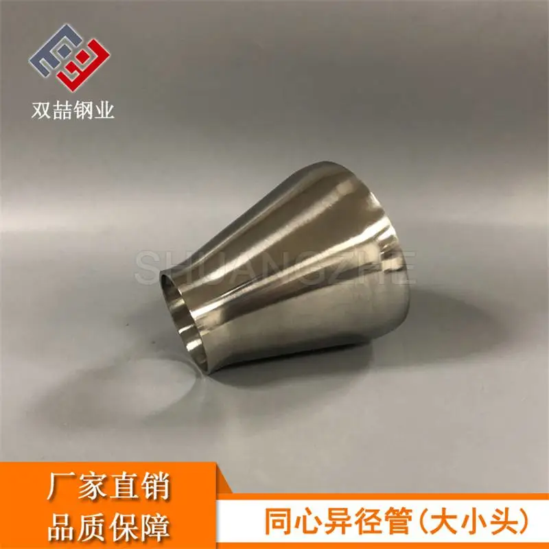 食品级异径管 食品级316L大小头 316L不锈钢异径管