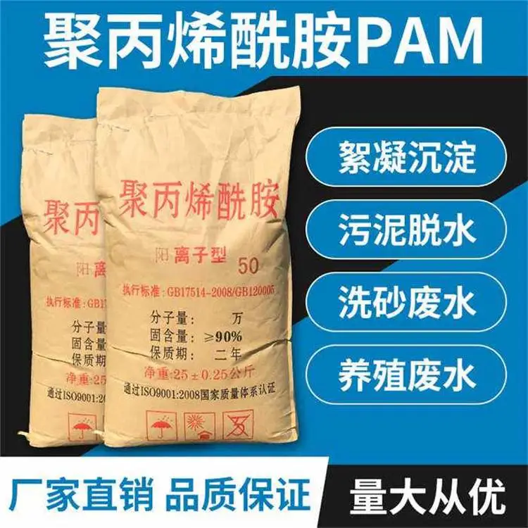 制香高粘粉聚丙烯酰胺供应商 聚丙烯酰胺主要原料 荣茂