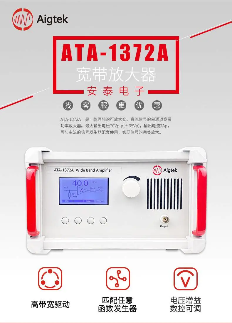 西安超声波驱动电源-Aigtek厂家,DC-25Mhz