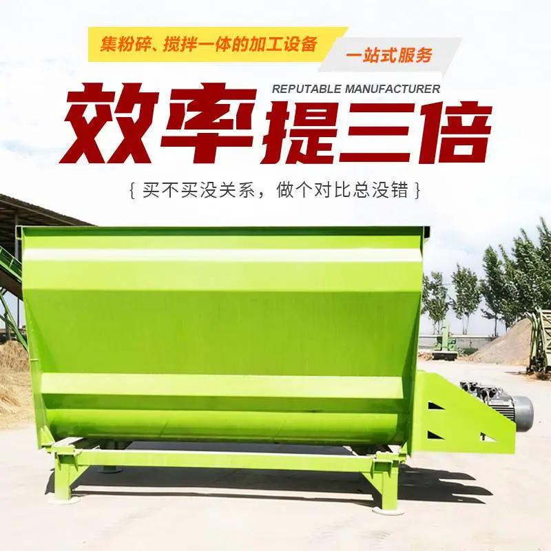 饲草预混机规格 养殖场拌草机图片 TMR搅拌机详细参数