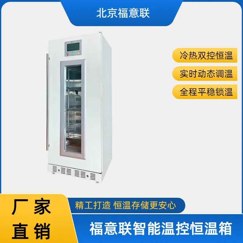 中医科恒温箱调控寒湿中药包