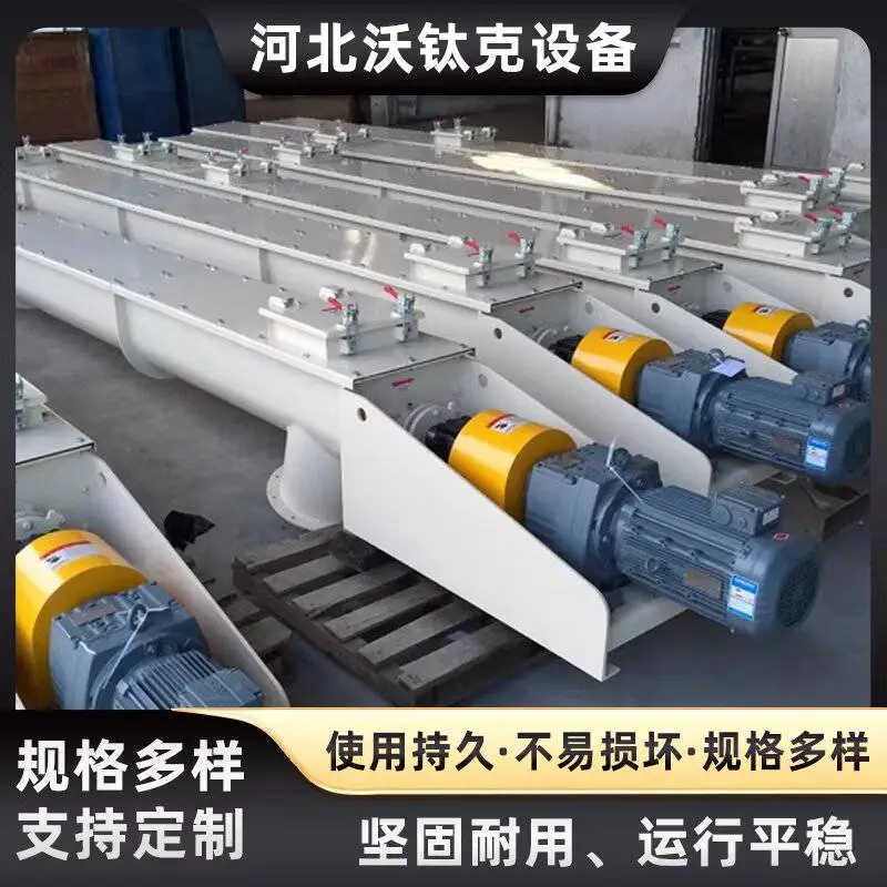 管式螺旋输送机 快速均匀输送 承载能力大 适应性强 整机噪声低