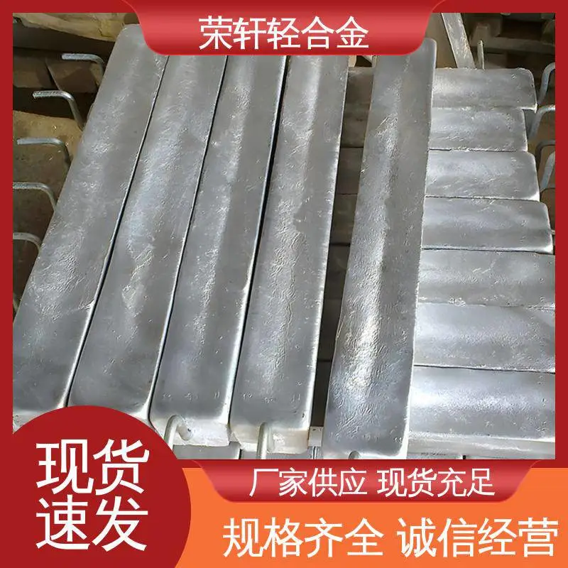 荣轩 抗氧化性强 阴极防腐材料 镁合金牺牲阳极
