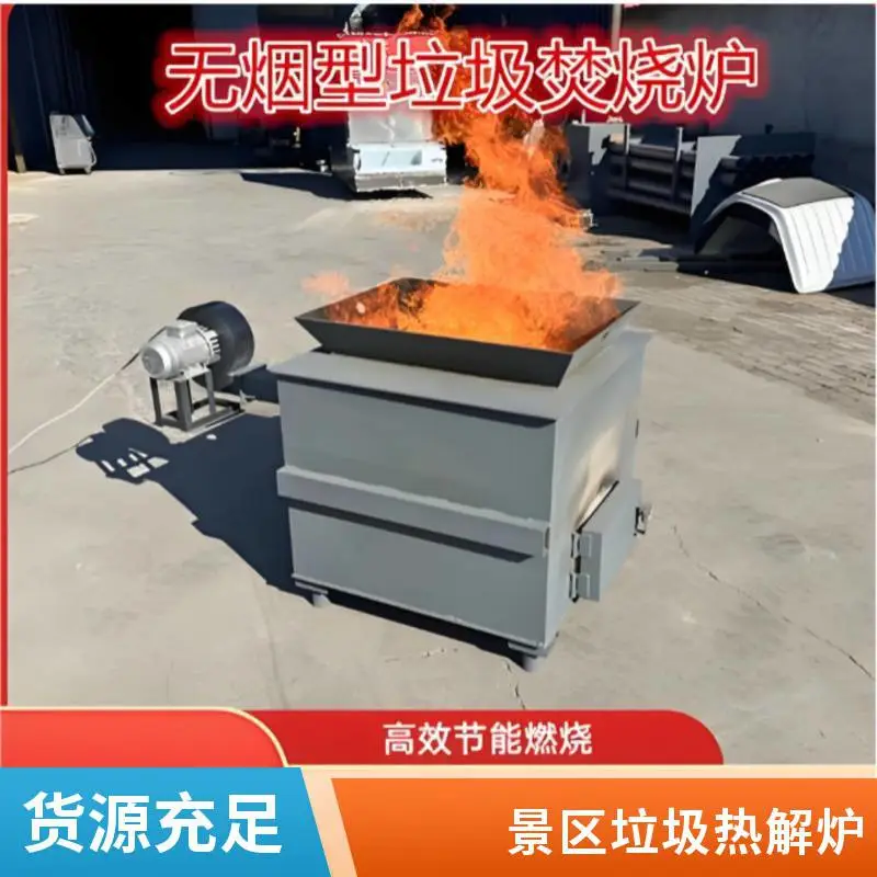 固体废物化工垃圾焚烧炉 景区垃圾热解气化炉 无烟无尘
