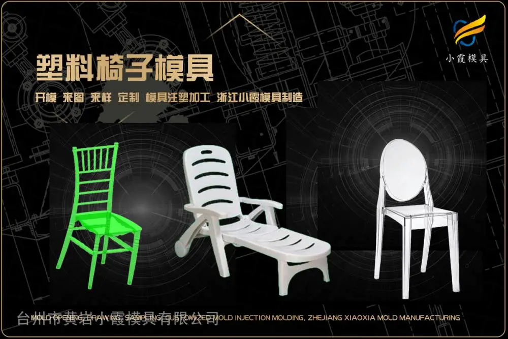 浙江模具厂有哪些
