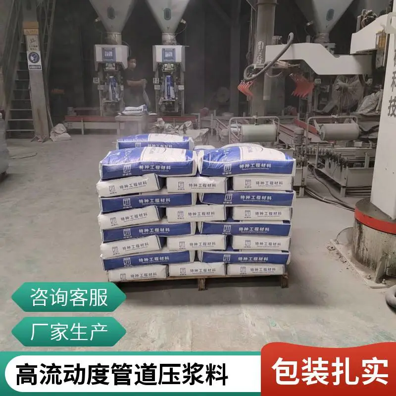 预应力压浆料 压浆料 早强型 压浆饱满 无收缩 管道压浆料 孔道压浆料
