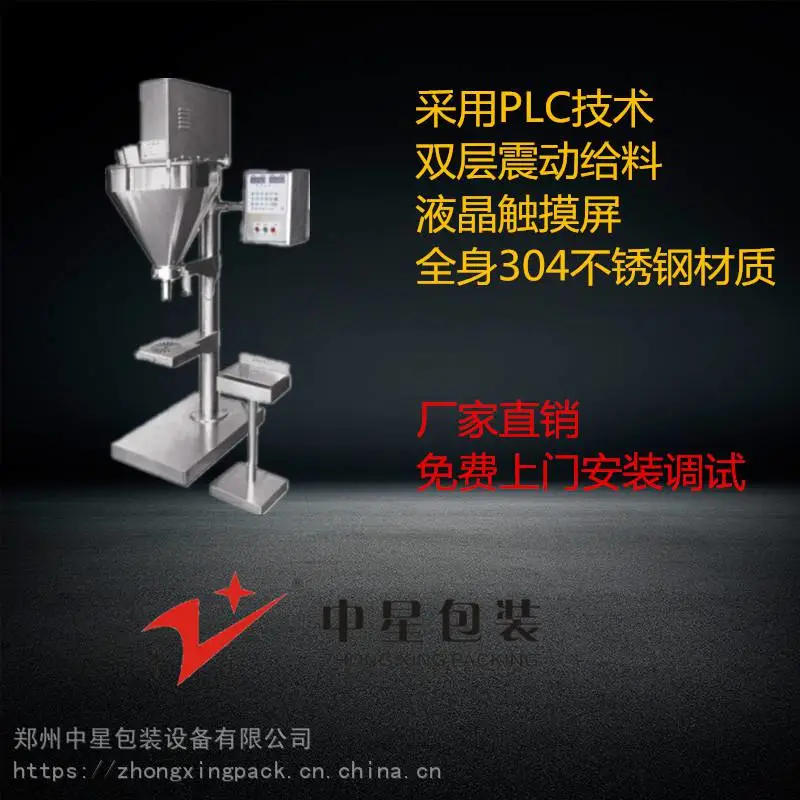 粉末打包机_粉剂定量包装机中星包装