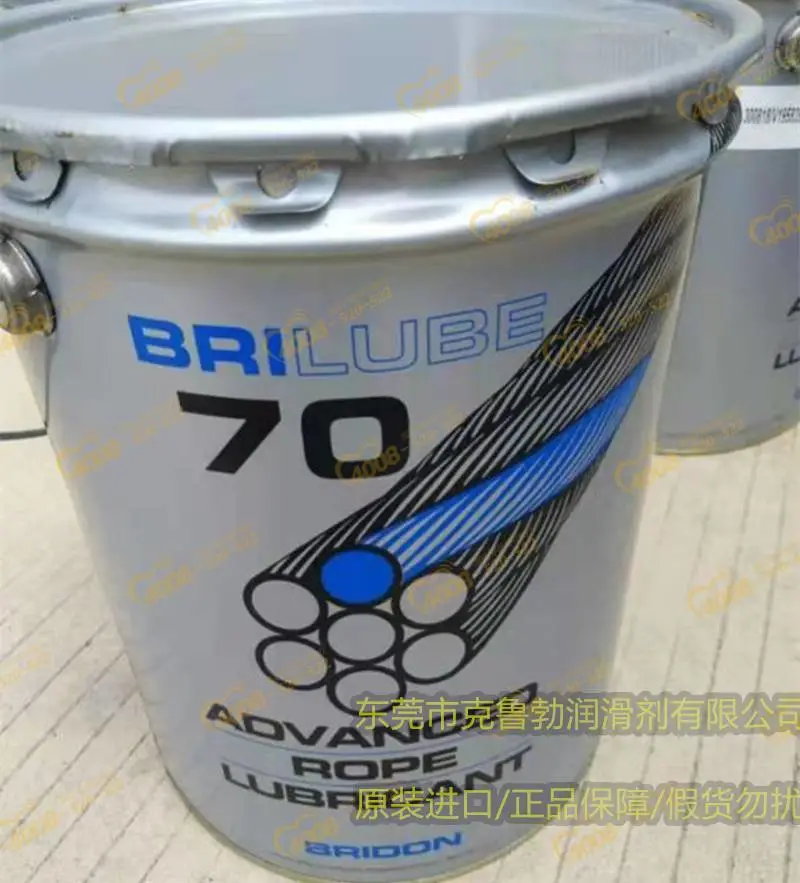 英国布顿 BRIDON BRILUBE 40 起重设备钢丝绳防锈防护润滑油