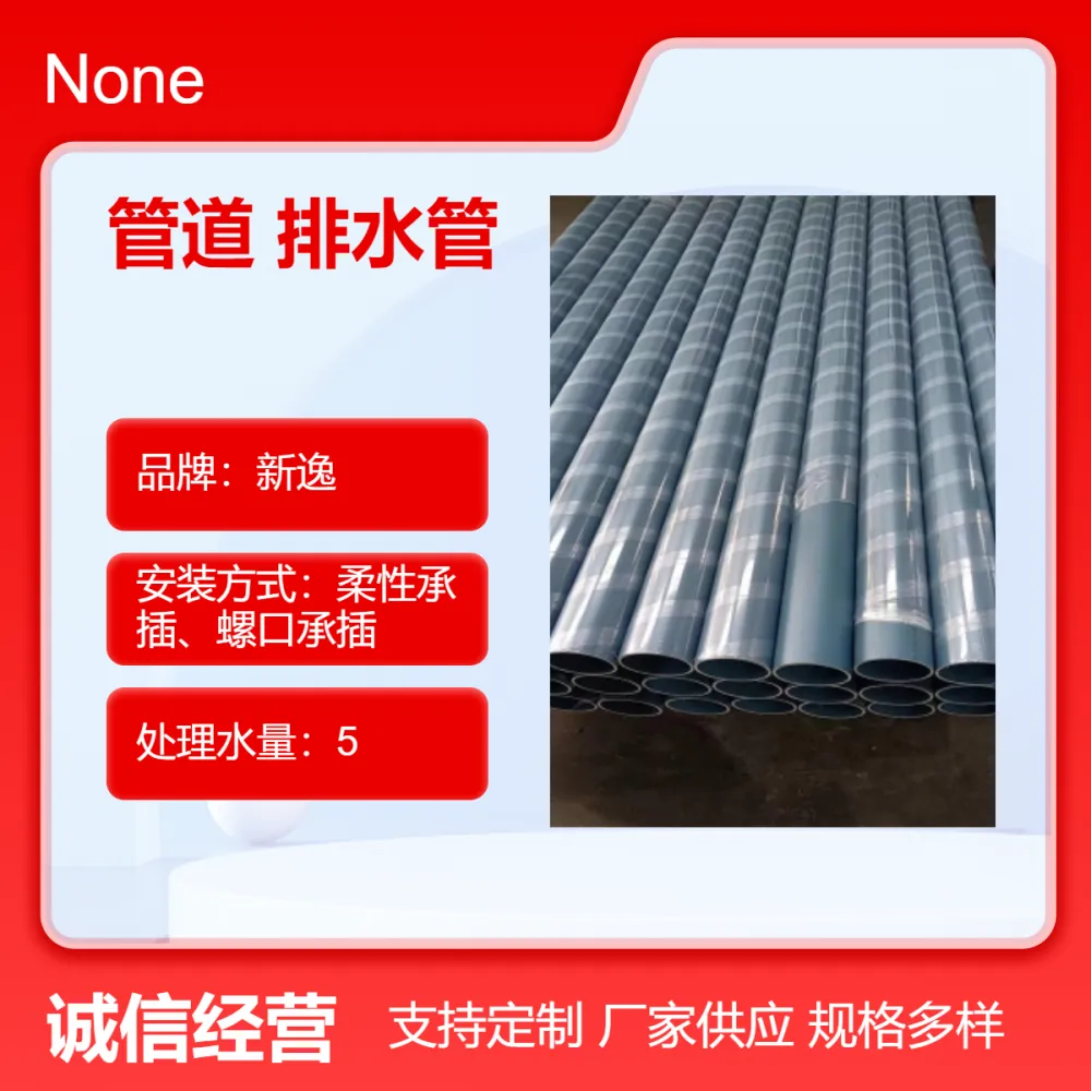 耐高温EPDM-PP聚丙烯静音排水管材耐酸碱PH值2-12