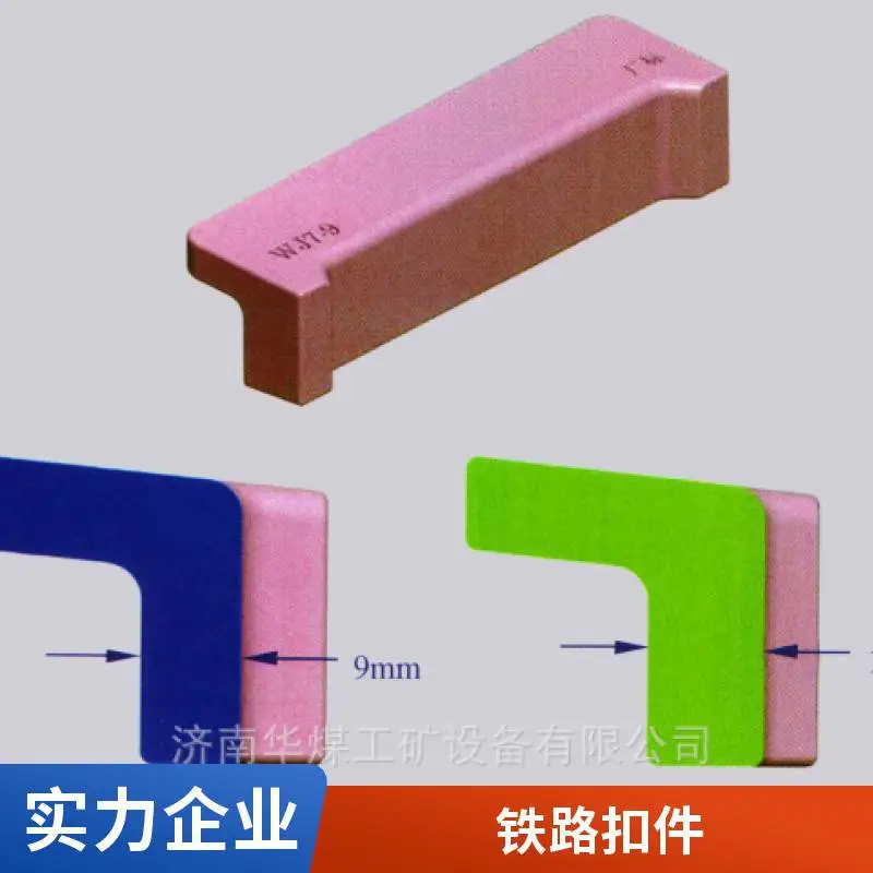 铁垫板下调高垫板 高铁 WJ-8型弹条扣件 铁路配件 规格齐全