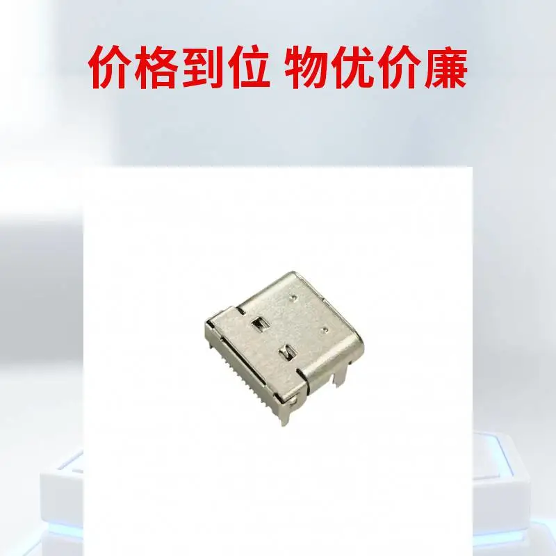 双壳 8.65 板上 前插后贴 24pin 短体 Type-C母座 L=8.65mm 卧式DIP+SMT