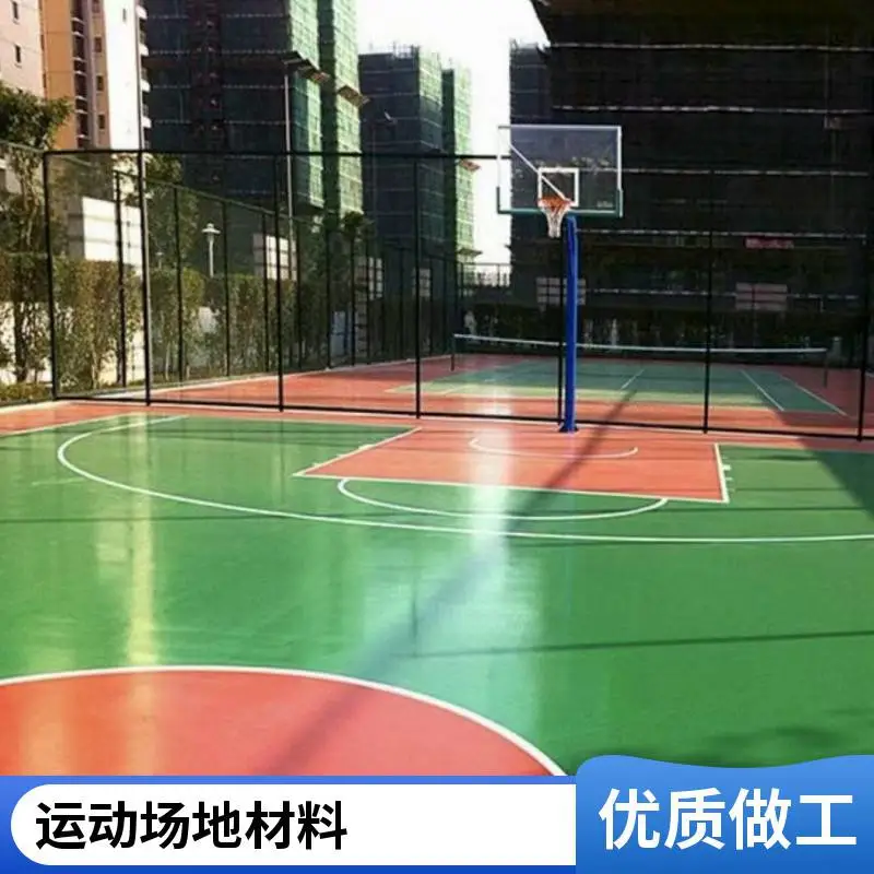 中小学篮球场材料 硅pu球场材料 幼儿园运动场施工 弹性面层承包