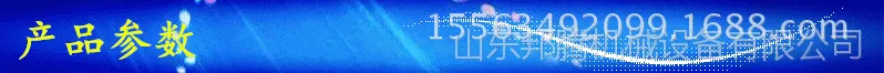 产品参数.gif