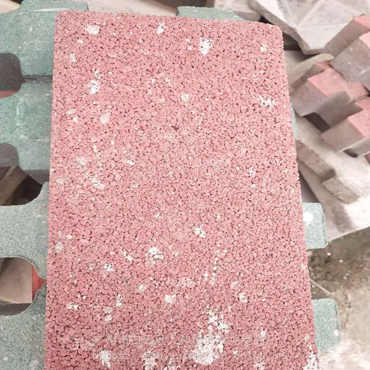 混凝土透水砖 生产水泥彩砖 路面砖 瑞鸿