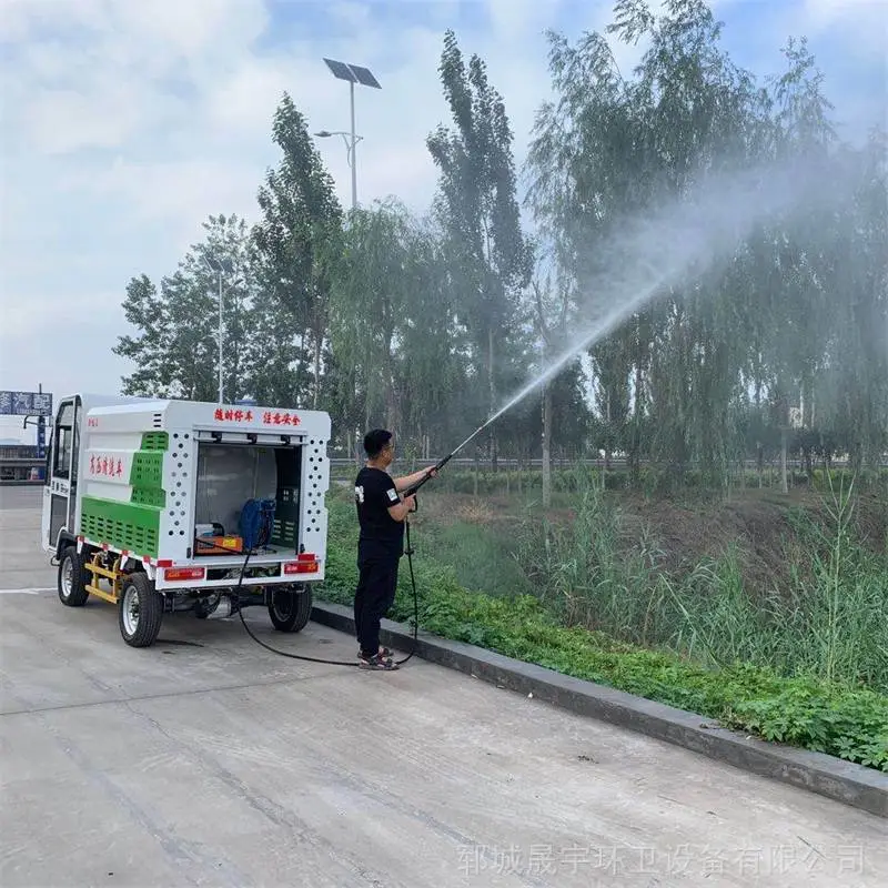 北京环卫小型清洗车 晟宇 高压水流清洗车 新能源小型降尘防尘喷洒车