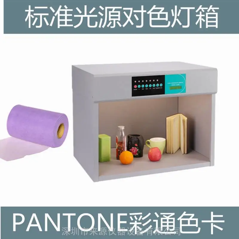 汽车零部件表面颜色分析仪器pantone色卡彩通标准光源箱 汽车零部件表面颜色分析仪器pantone色卡彩通标准光源箱