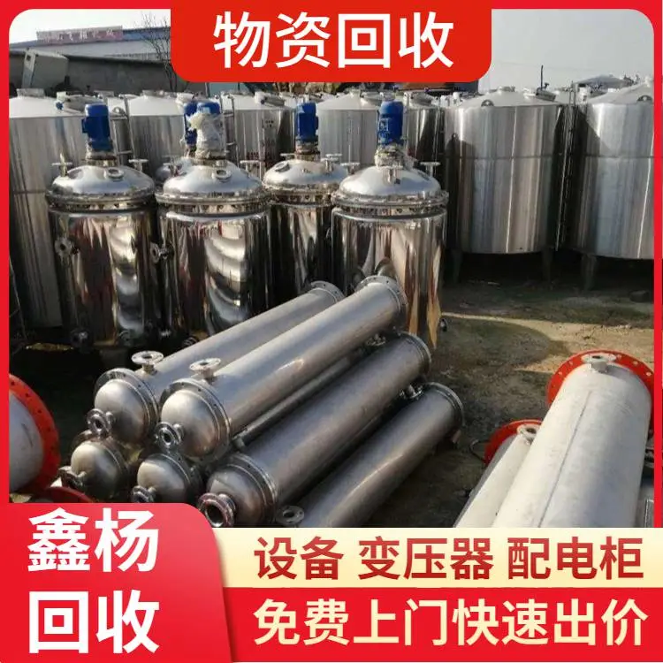 黄埔区提供旧电镀设备回收公司/工厂旧设备回收公司