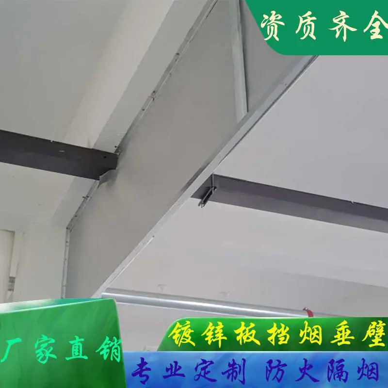防火卷帘门生产消防定制 玻璃挡烟垂壁生产厂家认准启成