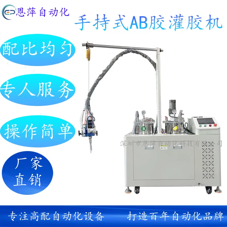 手持式半自动灌胶机 手动灌胶机 自动滴胶机 自动点胶机