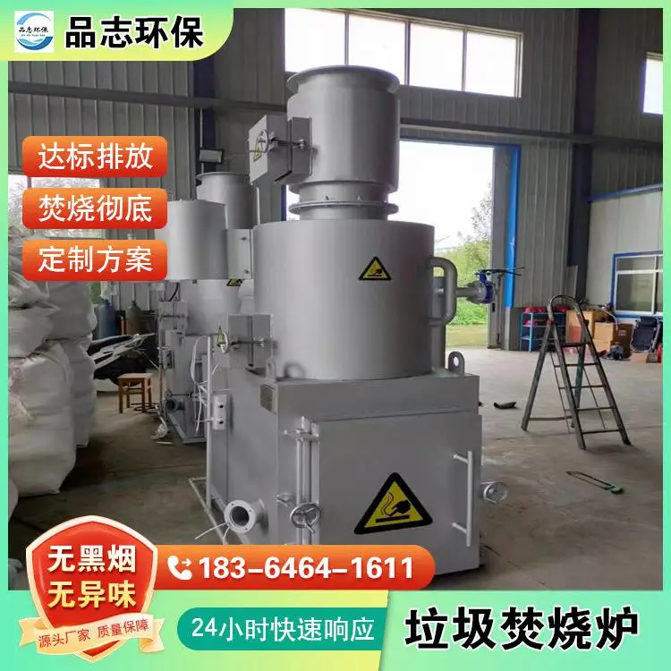 10吨乡村生活垃圾焚烧炉 品志牌固体废物焚化炉 自动化程度高