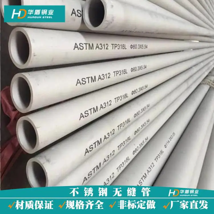 美标ASTM A312 TP316L不锈钢无缝管6米定尺60.3*2.77 21.3*2.11酸洗