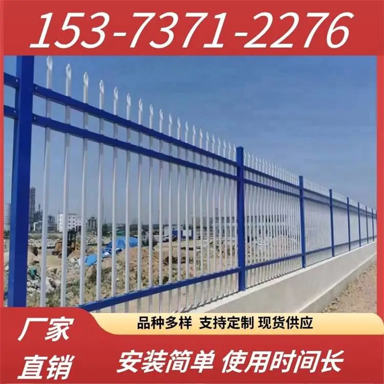 加强型带花别墅院墙锌钢围栏 蓝白色公路广场防撞铁艺护栏