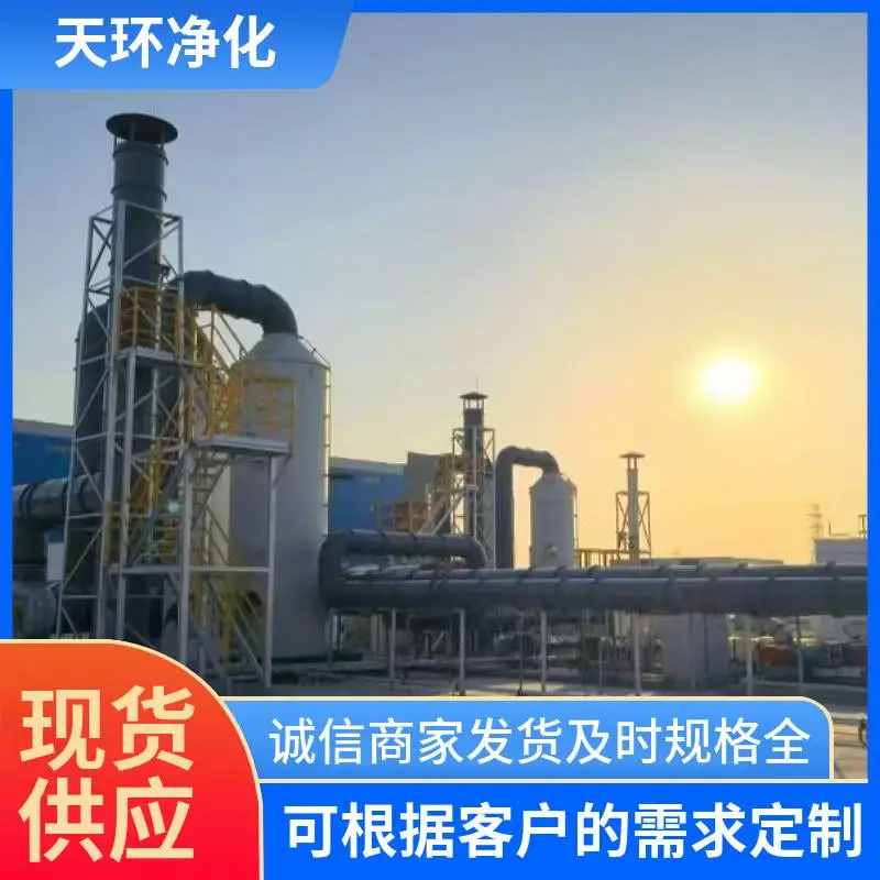 安徽玻璃钢喷淋塔脉冲除尘器智能一体化