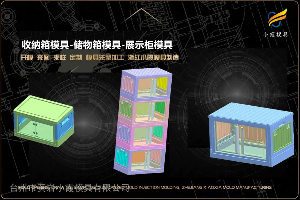草莓框模具制造厂