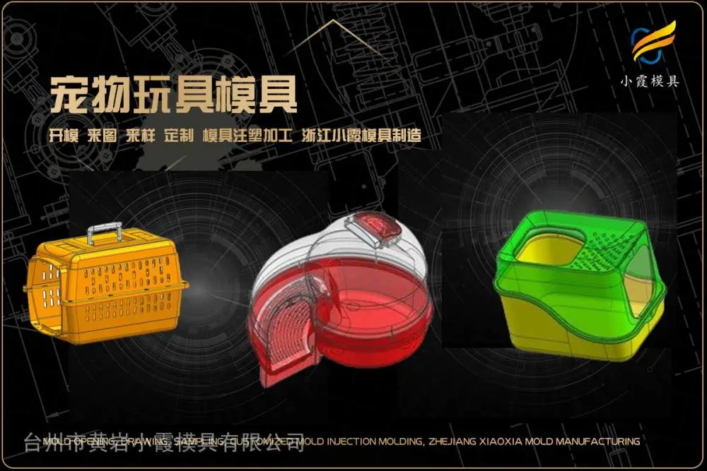 专业模具生产厂家排名