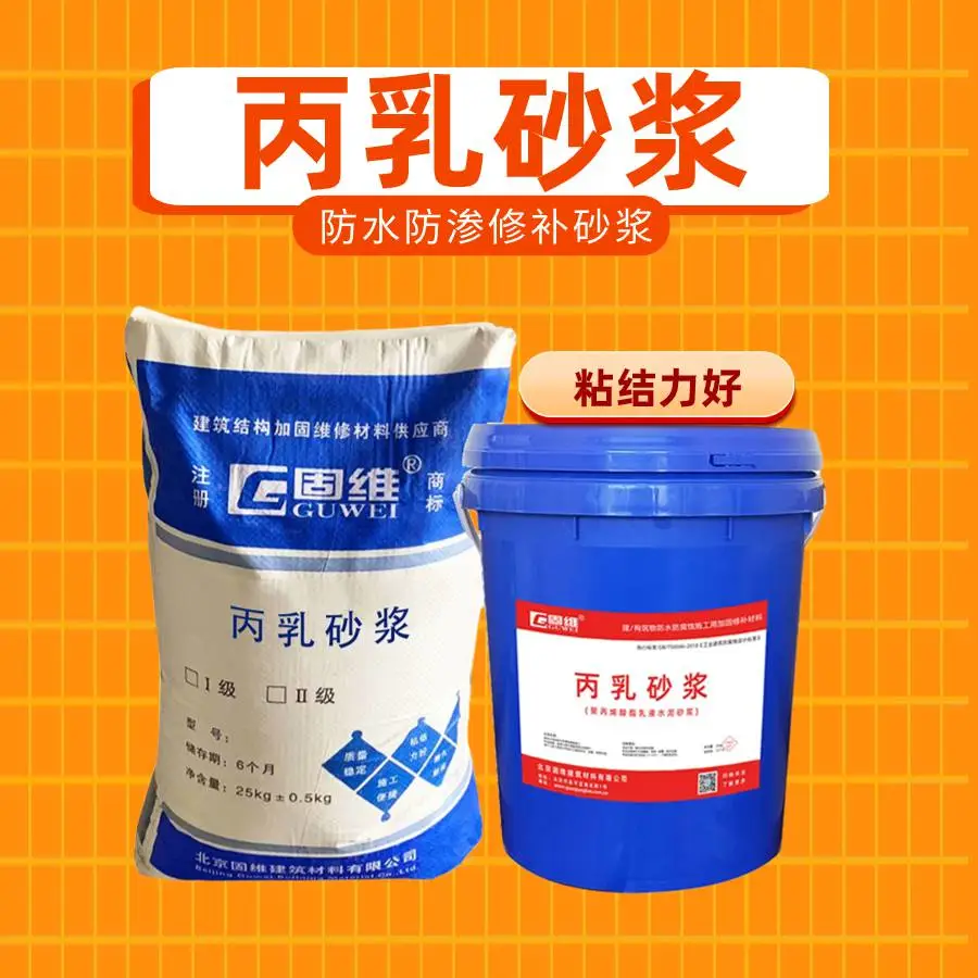 干硬性预缩环氧砂浆 丙乳氯丁胶乳C35补偿收缩水泥砂浆材料